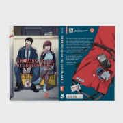 Buchcover und Innenansicht für das Buch: SUPER NO URA DE YANI SUU FUTARI