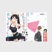 Buchcover und Innenansicht für das Buch: Kanojo, okarishimasu