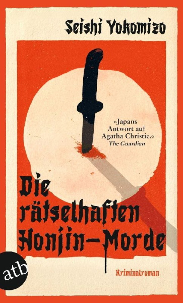 Buchcover und Innenansicht für das Buch: HONJIN SATSUJIN JIKEN