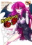 Buchcover und Innenansicht für das Buch: HighSchool DxD 01