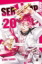 Buchcover und Innenansicht für das Buch: Servamp 20