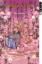 Buchcover und Innenansicht für das Buch: My Magic Fridays 08
