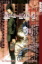 Buchcover und Innenansicht für das Buch: Death Note 11