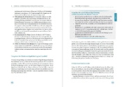 Buchcover und Innenansicht für das Buch: Kinderrechte in der Kita