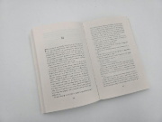 Buchcover und Innenansicht für das Buch: Unsere kurze Ewigkeit