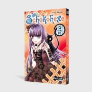 Buchcover und Innenansicht für das Buch: Chocolat no Maho - x¿ing pie