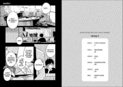 Buchcover und Innenansicht für das Buch: KIMI TO NARA KOI WO SHITEMITEMO