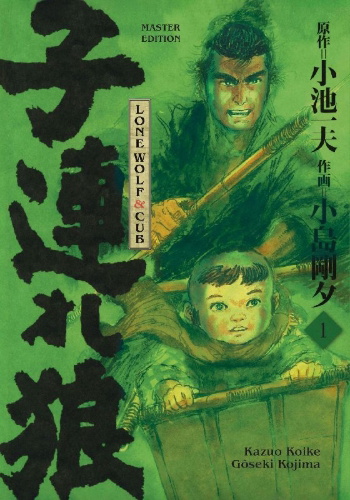 Buchcover und Innenansicht für das Buch: Lone Wolf & Cub - Master Edition 01